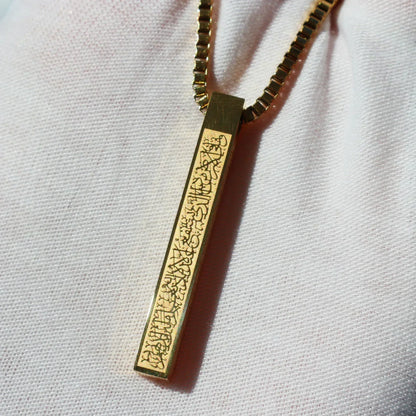 Ayatul Kursi 3D Bar Necklace Buy 1 Get 1 Free